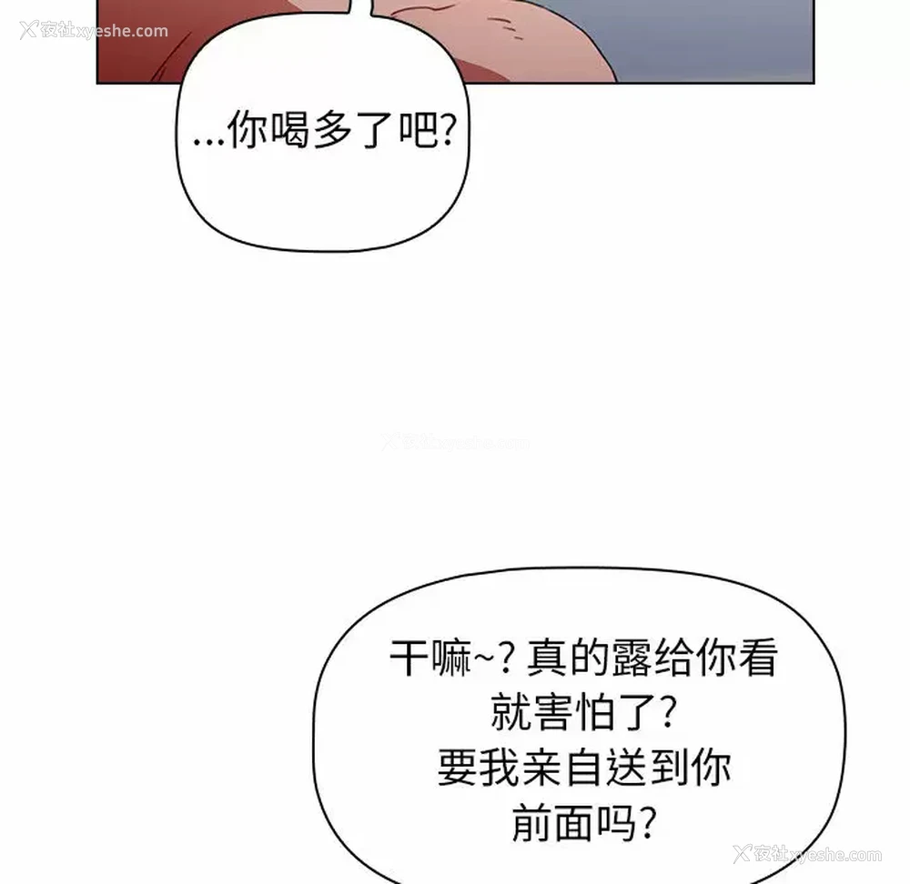 61P - 小孩子才做选择 - 韩国漫画