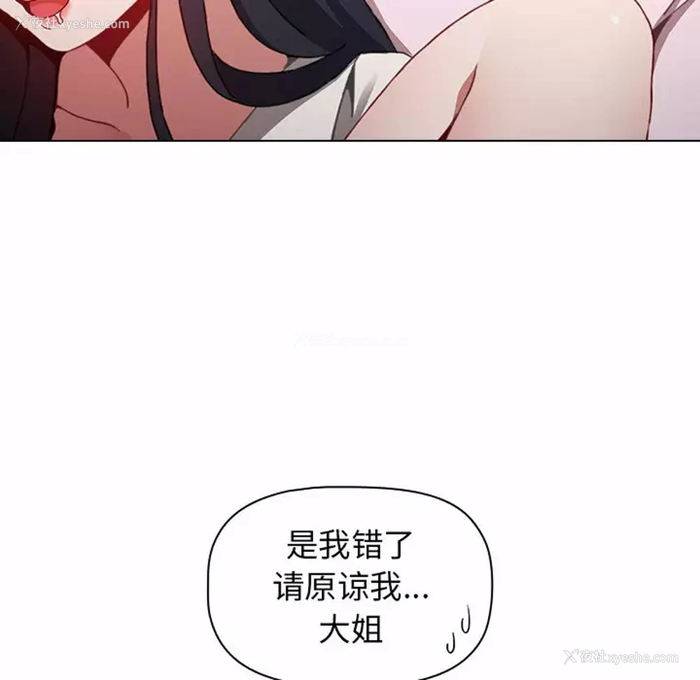 63P - 小孩子才做选择 - 韩国漫画