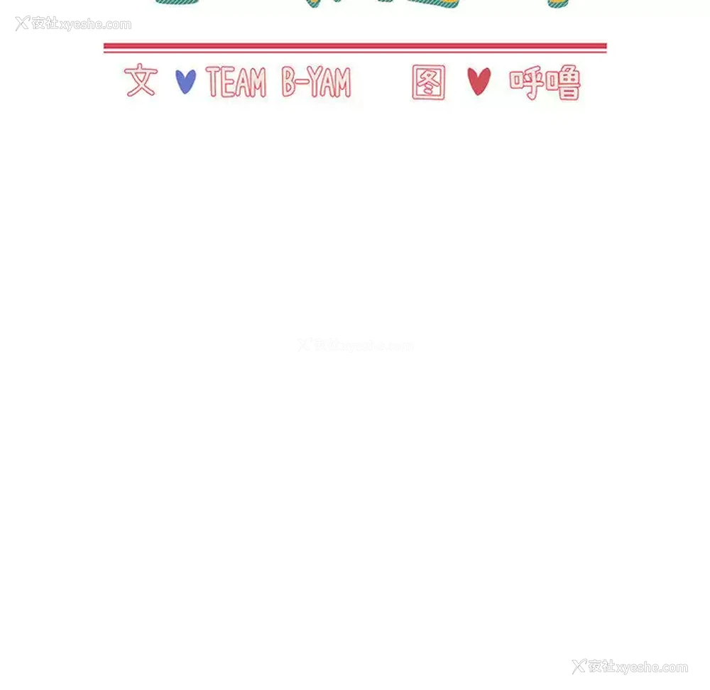 66P - 小孩子才做选择 - 韩国漫画