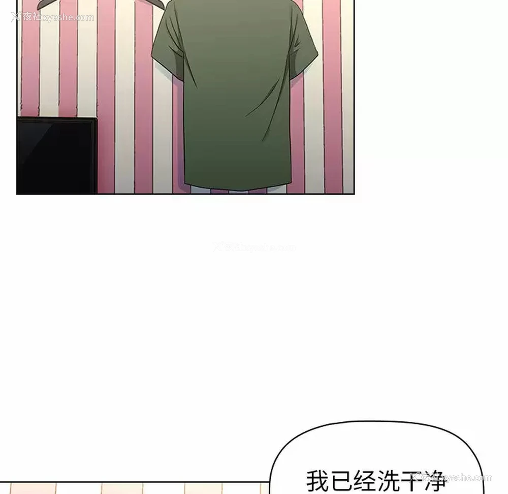 68P - 小孩子才做选择 - 韩国漫画