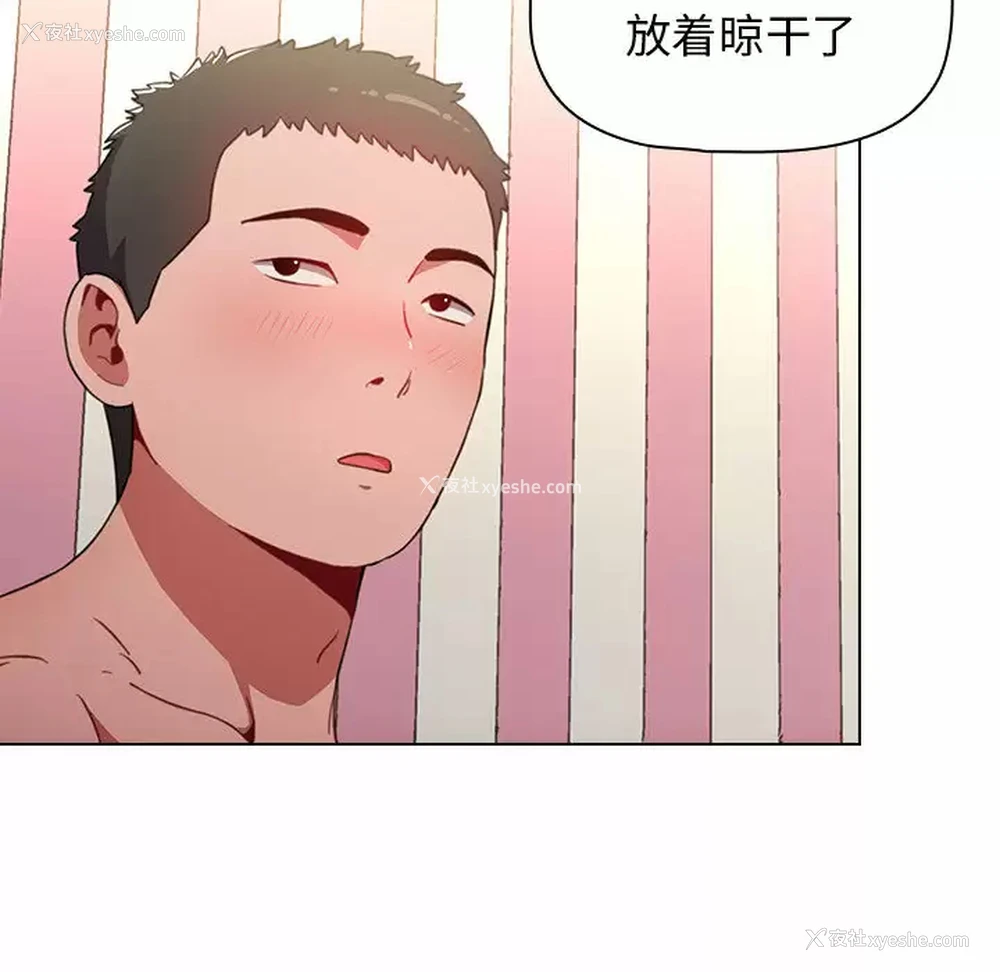 69P - 小孩子才做选择 - 韩国漫画