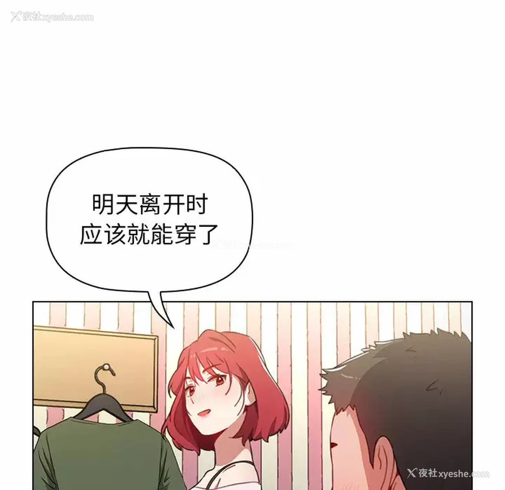 70P - 小孩子才做选择 - 韩国漫画
