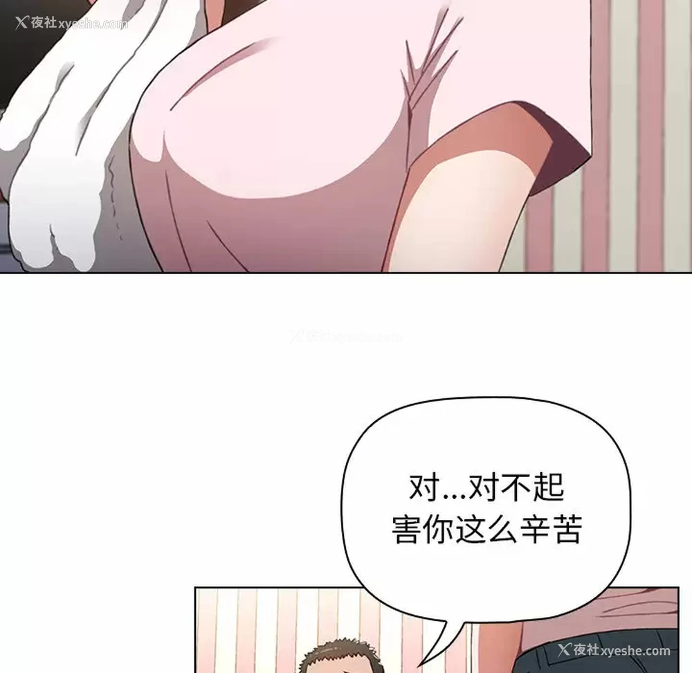73P - 小孩子才做选择 - 韩国漫画