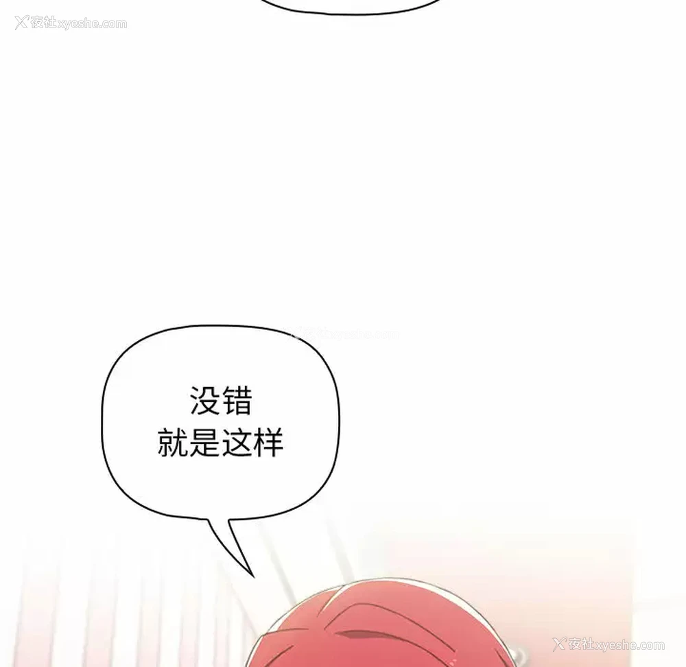 81P - 小孩子才做选择 - 韩国漫画