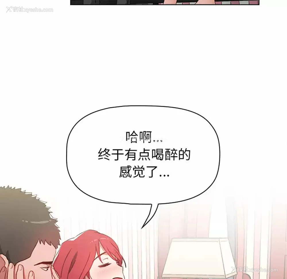 85P - 小孩子才做选择 - 韩国漫画