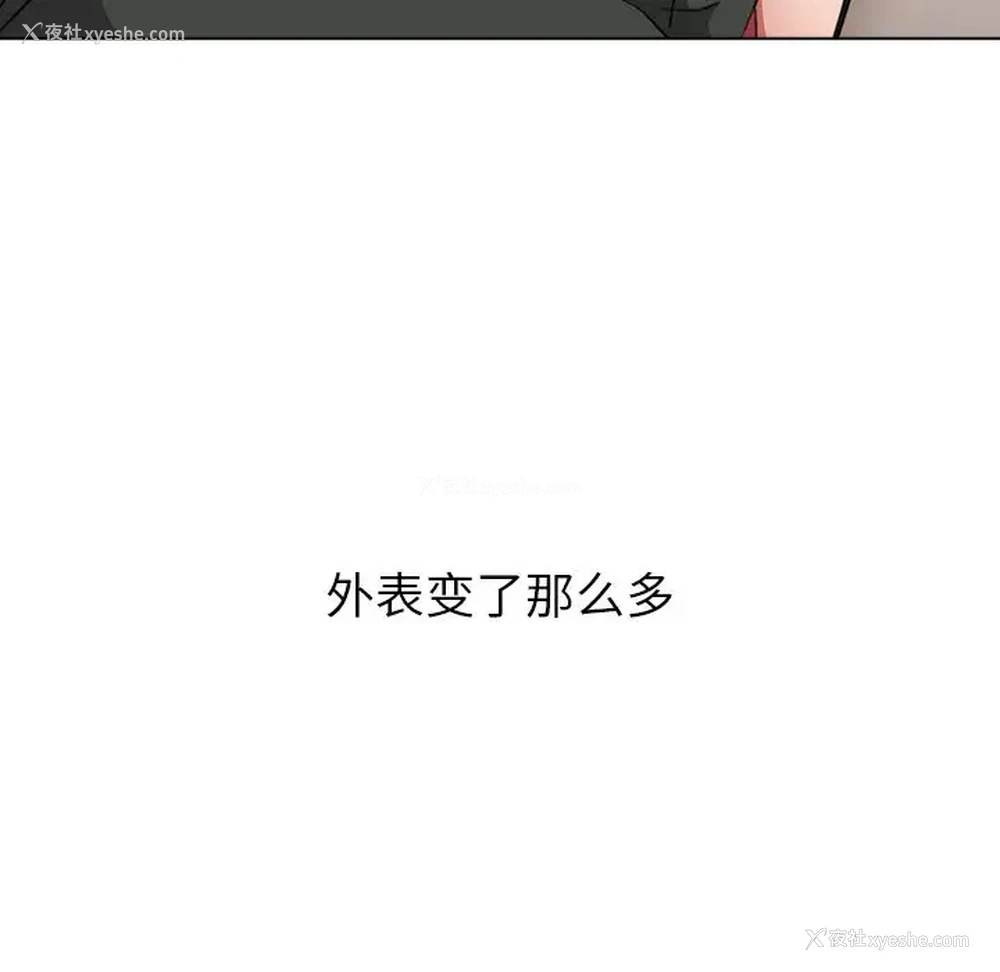 87P - 小孩子才做选择 - 韩国漫画