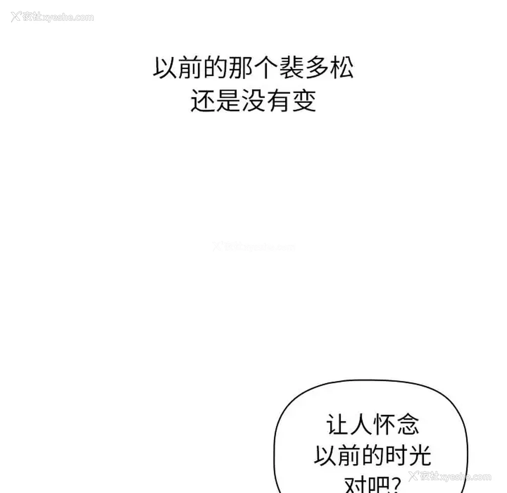 90P - 小孩子才做选择 - 韩国漫画