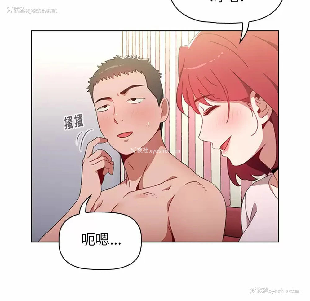 91P - 小孩子才做选择 - 韩国漫画
