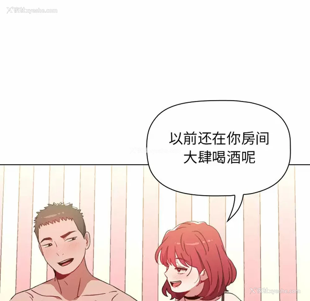 92P - 小孩子才做选择 - 韩国漫画