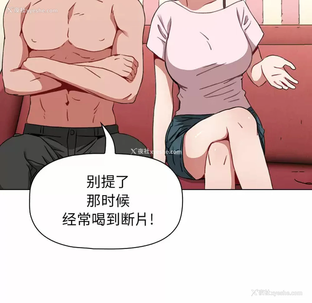 93P - 小孩子才做选择 - 韩国漫画