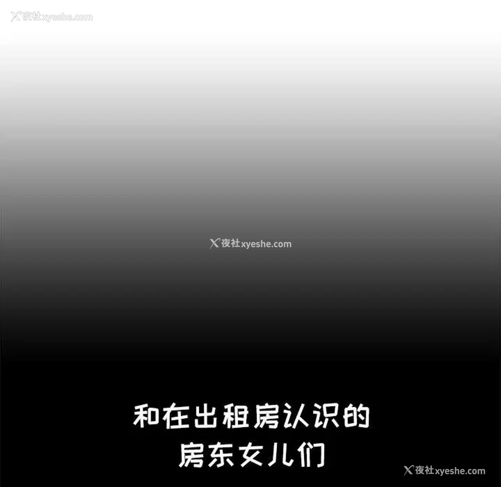 9P - 小孩子才做选择 - 韩国漫画