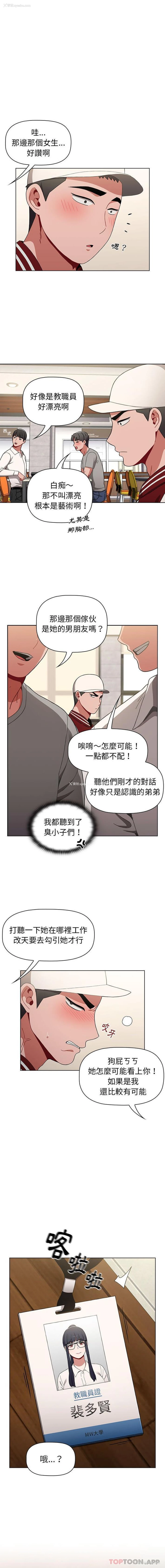 11P - 小孩子才做选择 - 韩国漫画