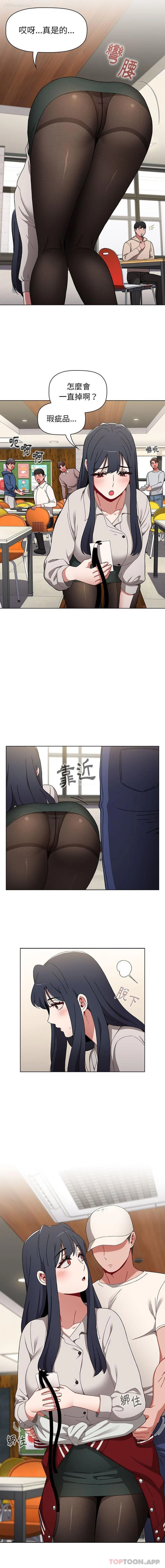 12P - 小孩子才做选择 - 韩国漫画