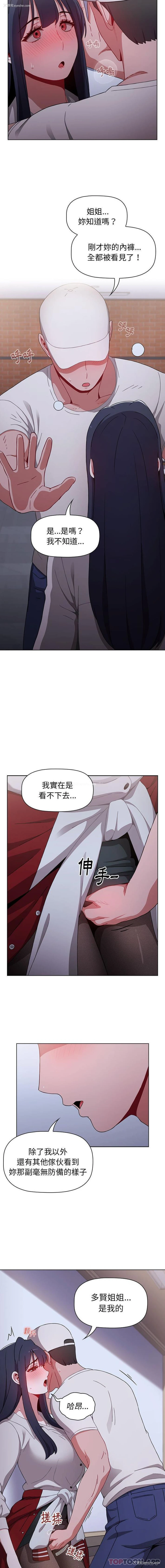 14P - 小孩子才做选择 - 韩国漫画