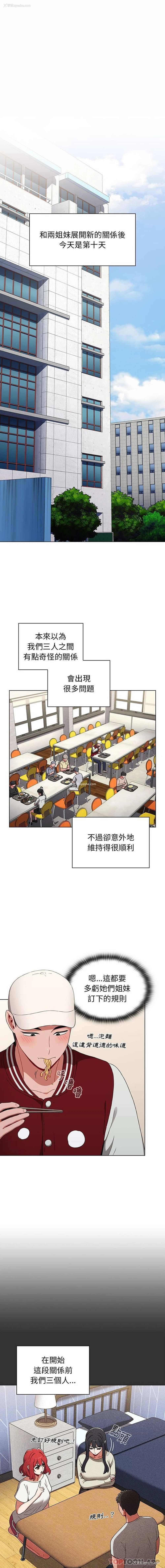1P - 小孩子才做选择 - 韩国漫画
