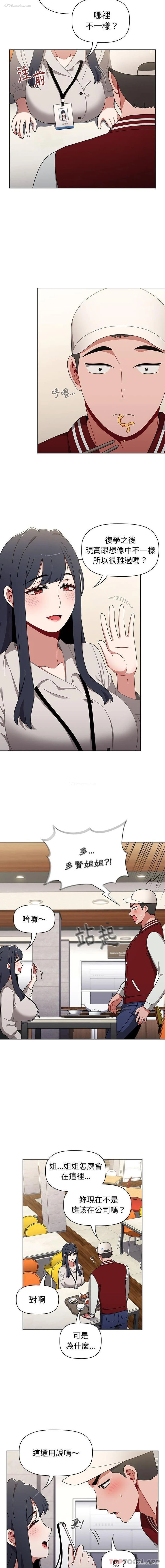 4P - 小孩子才做选择 - 韩国漫画