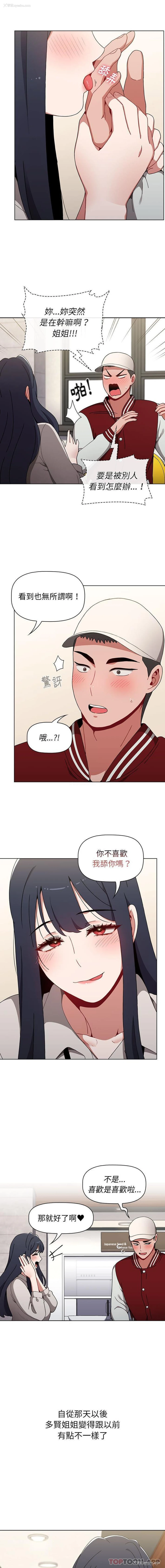 7P - 小孩子才做选择 - 韩国漫画
