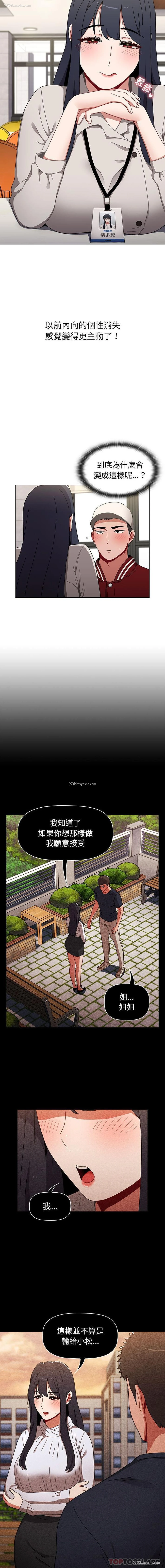 8P - 小孩子才做选择 - 韩国漫画