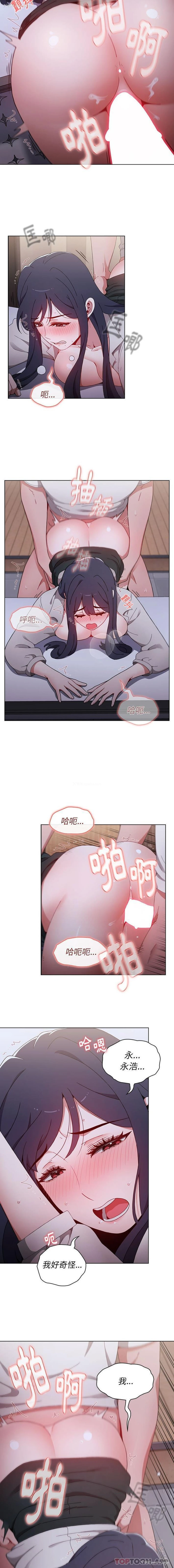 12P - 小孩子才做选择 - 韩国漫画