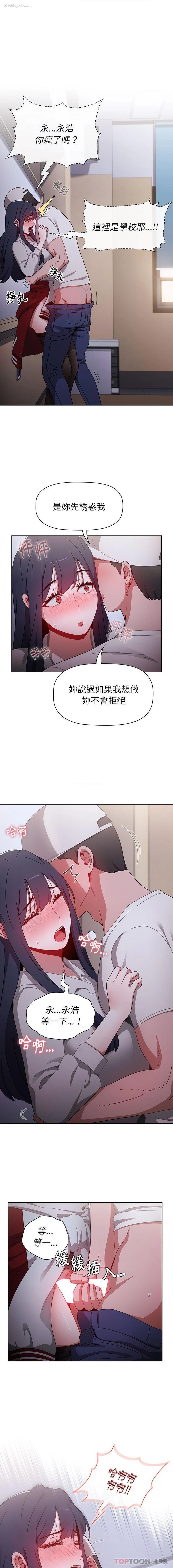 1P - 小孩子才做选择 - 韩国漫画