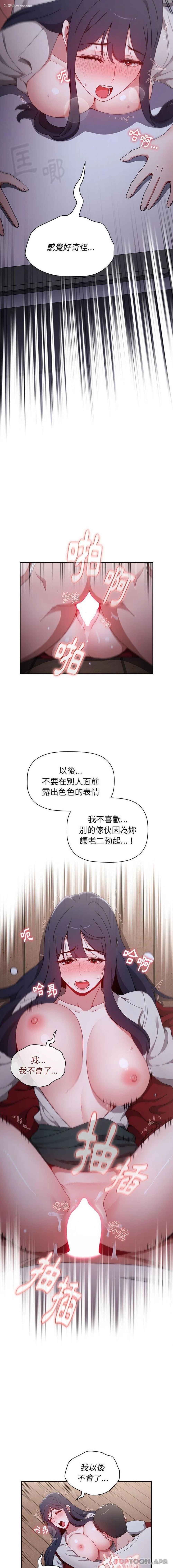 13P - 小孩子才做选择 - 韩国漫画