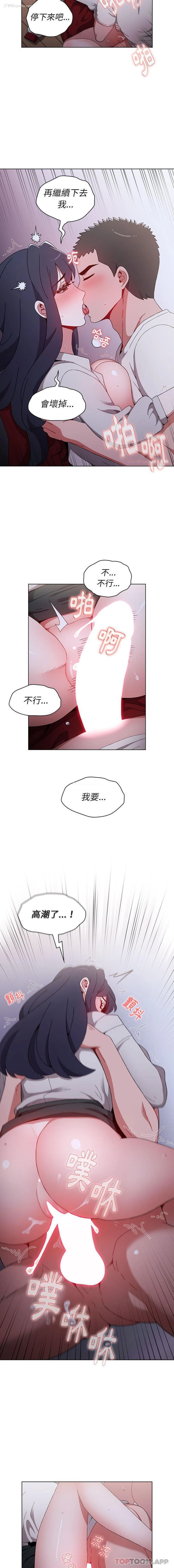 14P - 小孩子才做选择 - 韩国漫画
