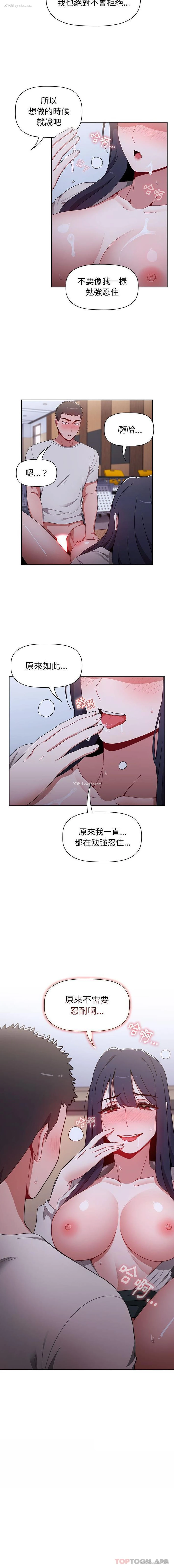 16P - 小孩子才做选择 - 韩国漫画