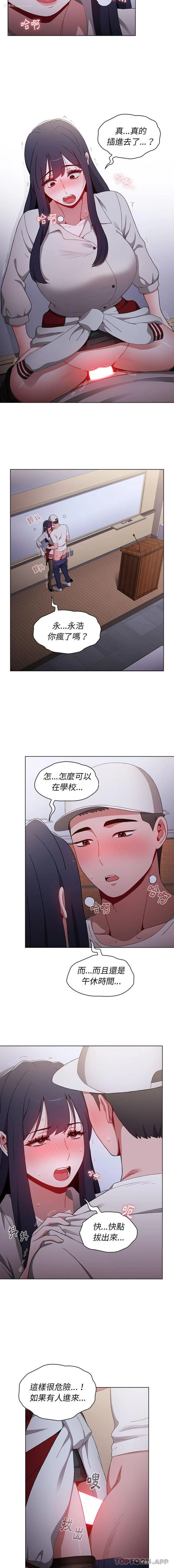 3P - 小孩子才做选择 - 韩国漫画