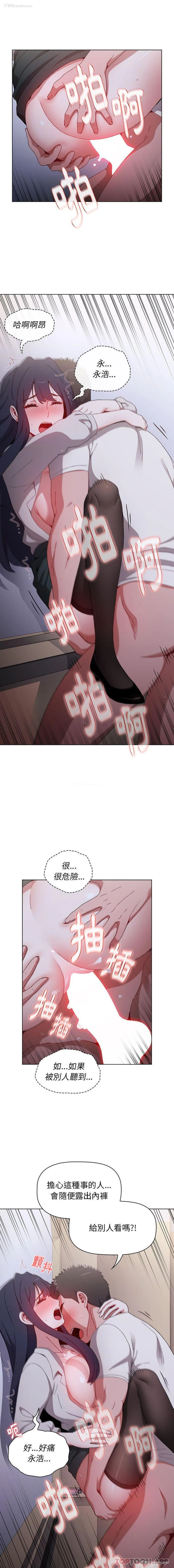 8P - 小孩子才做选择 - 韩国漫画