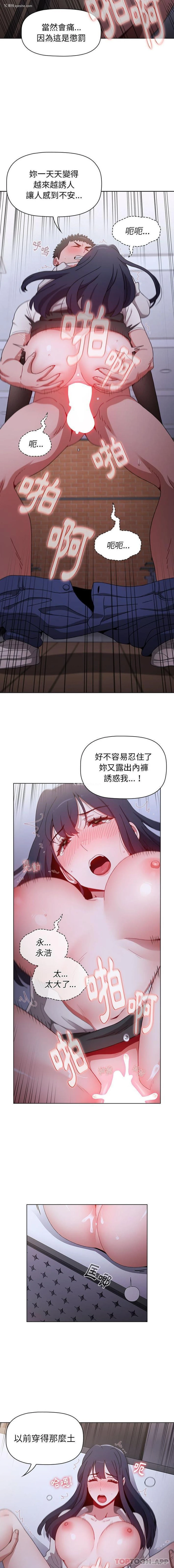 9P - 小孩子才做选择 - 韩国漫画