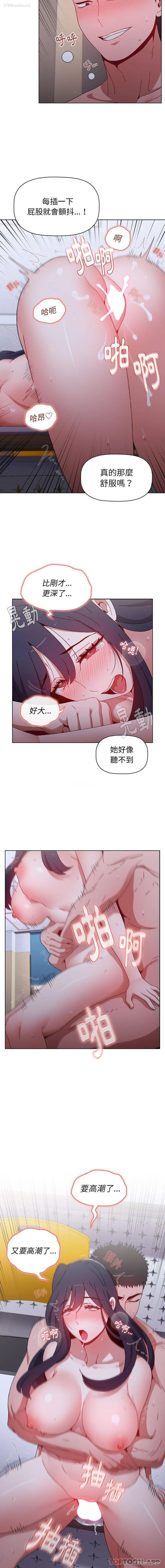 12P - 小孩子才做选择 - 韩国漫画