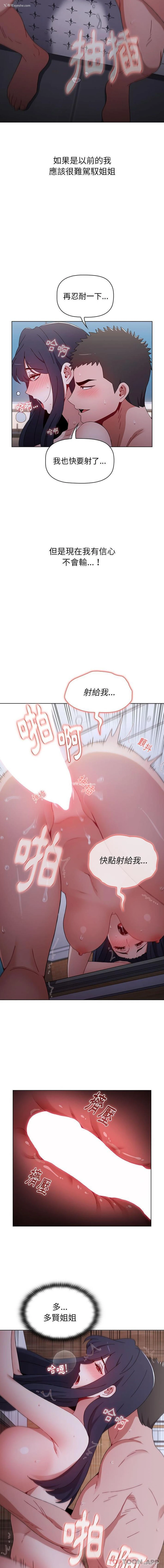 13P - 小孩子才做选择 - 韩国漫画