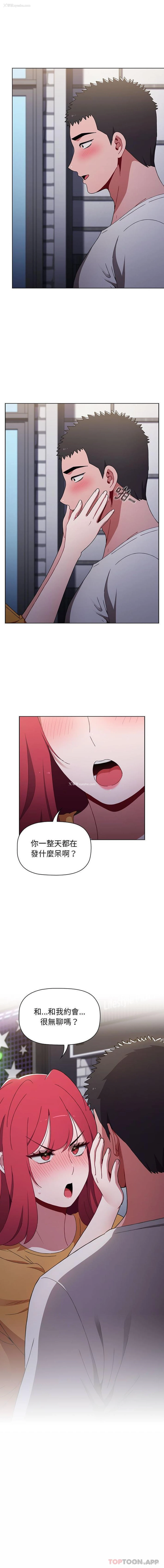 16P - 小孩子才做选择 - 韩国漫画