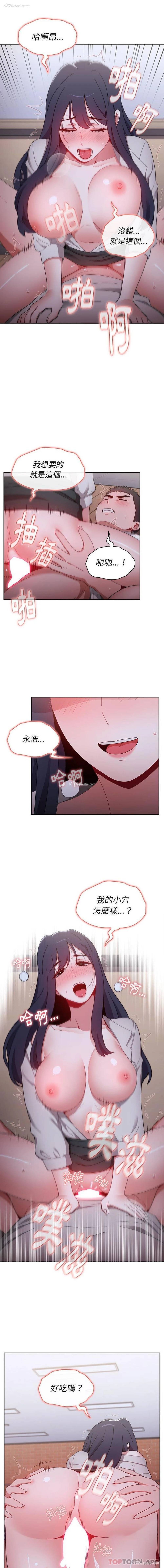 3P - 小孩子才做选择 - 韩国漫画