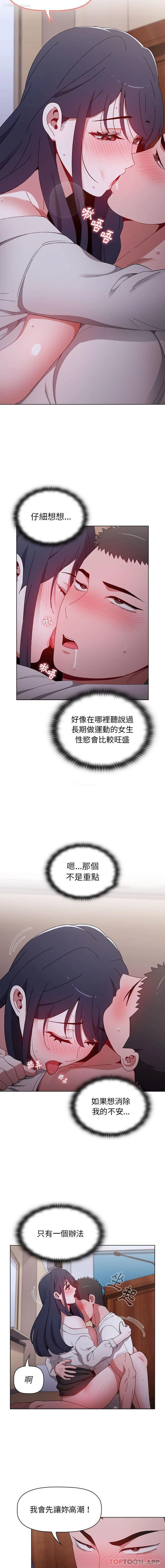 9P - 小孩子才做选择 - 韩国漫画