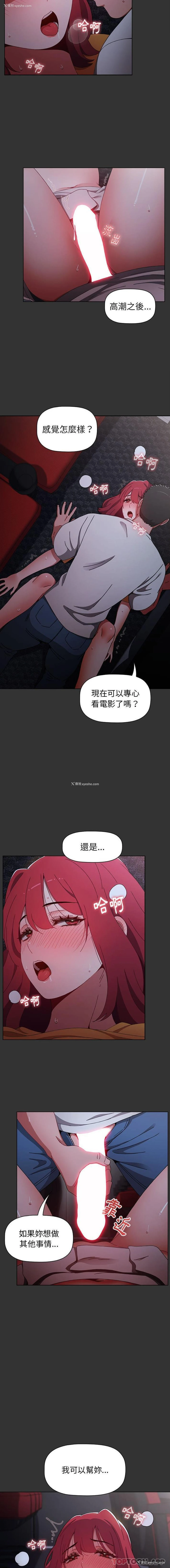 15P - 小孩子才做选择 - 韩国漫画