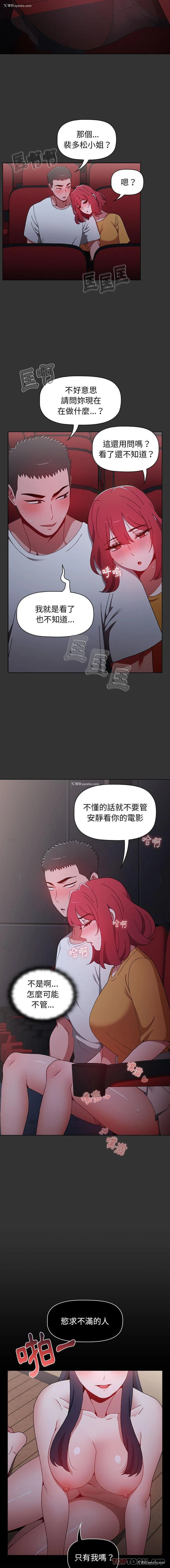 3P - 小孩子才做选择 - 韩国漫画