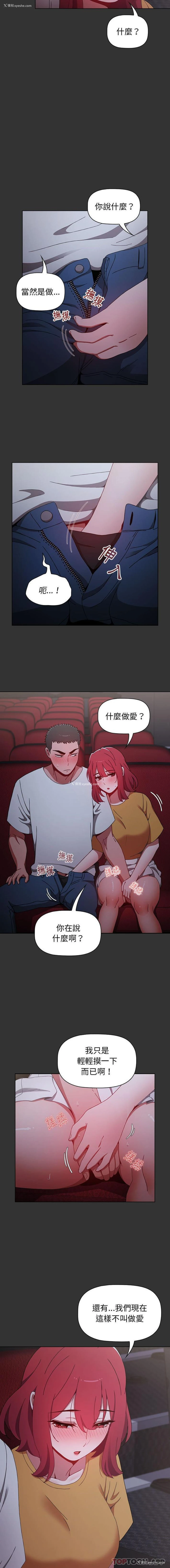 5P - 小孩子才做选择 - 韩国漫画