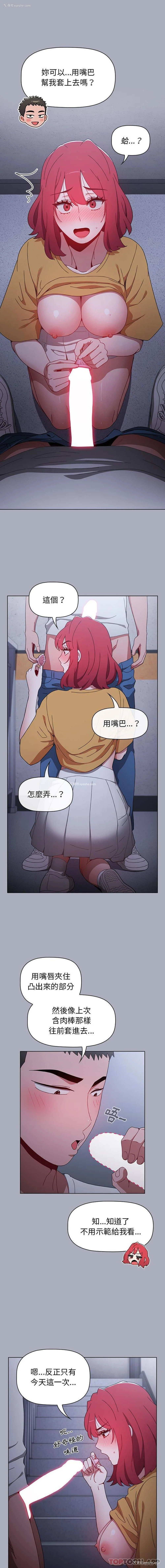 11P - 小孩子才做选择 - 韩国漫画