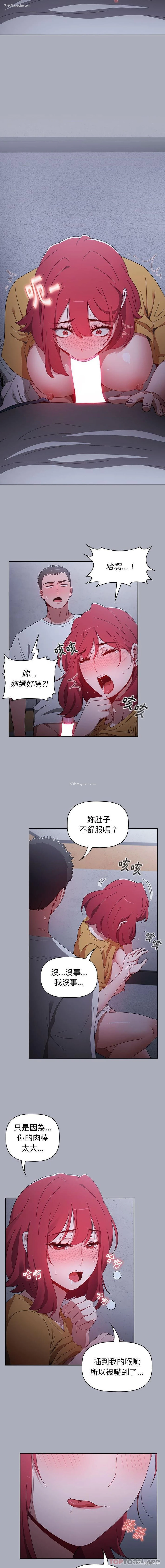 13P - 小孩子才做选择 - 韩国漫画