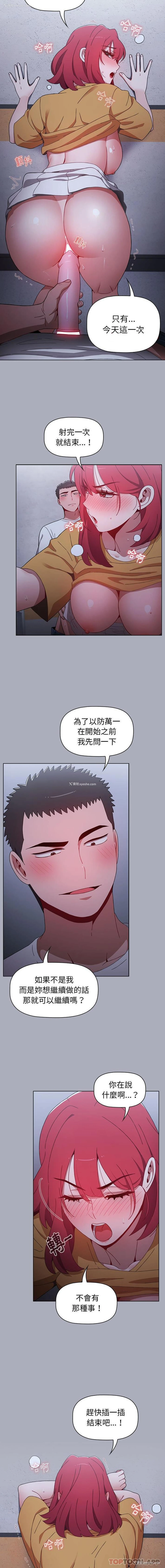 15P - 小孩子才做选择 - 韩国漫画