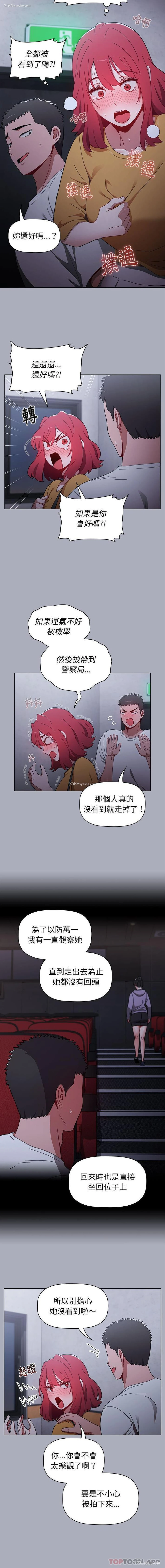 3P - 小孩子才做选择 - 韩国漫画