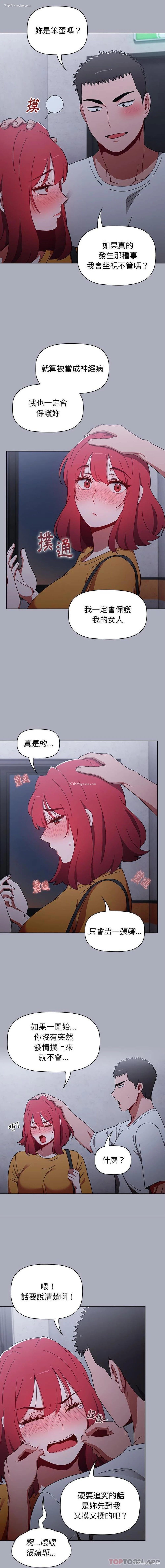 4P - 小孩子才做选择 - 韩国漫画