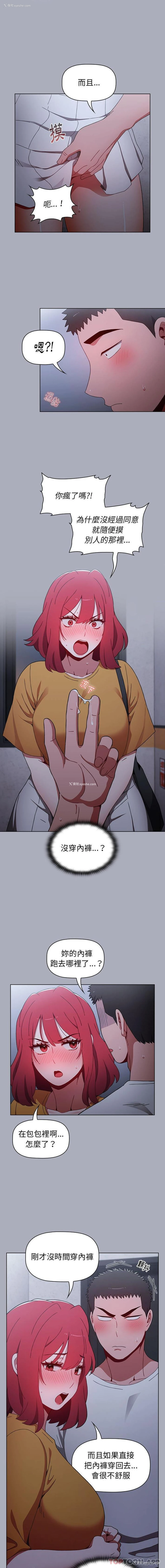 5P - 小孩子才做选择 - 韩国漫画