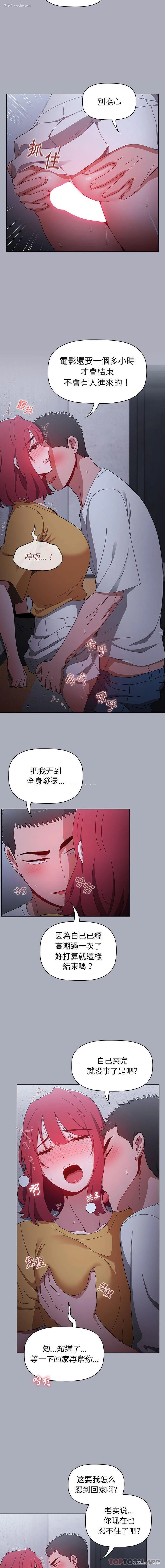 8P - 小孩子才做选择 - 韩国漫画