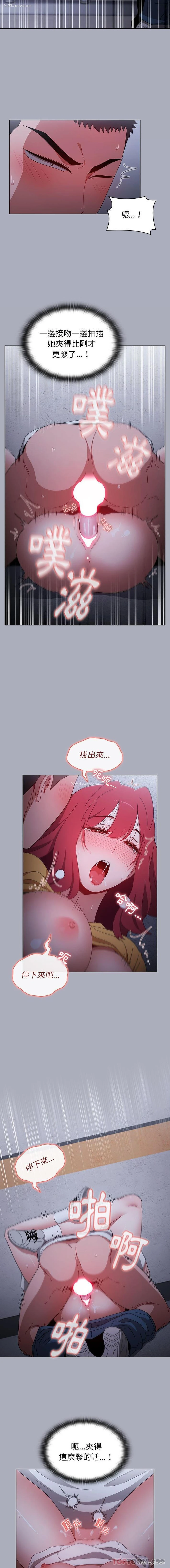 10P - 小孩子才做选择 - 韩国漫画