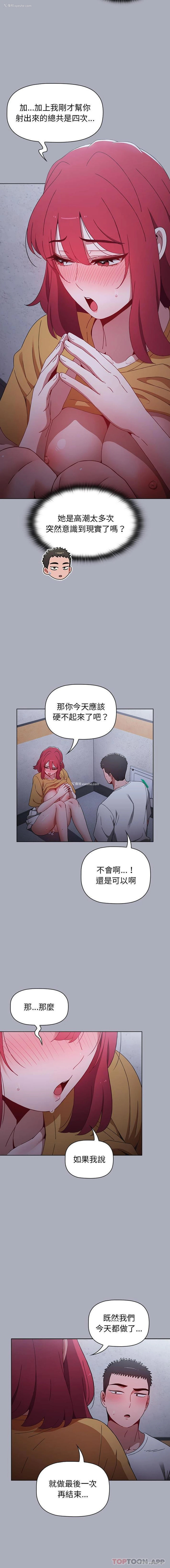 15P - 小孩子才做选择 - 韩国漫画