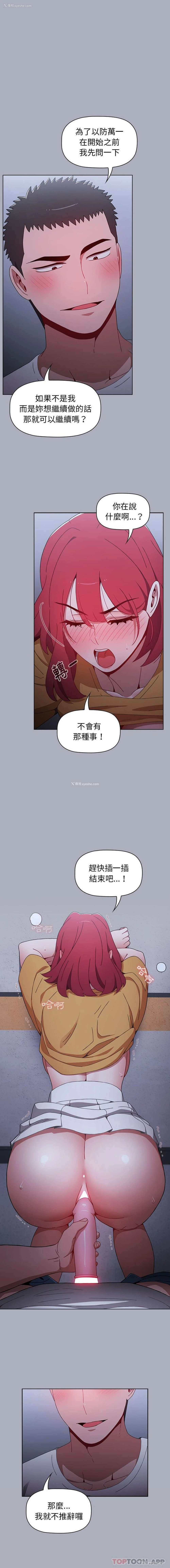 1P - 小孩子才做选择 - 韩国漫画