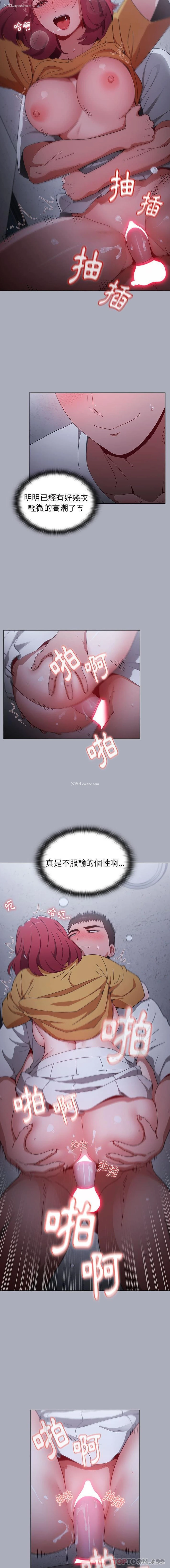 6P - 小孩子才做选择 - 韩国漫画