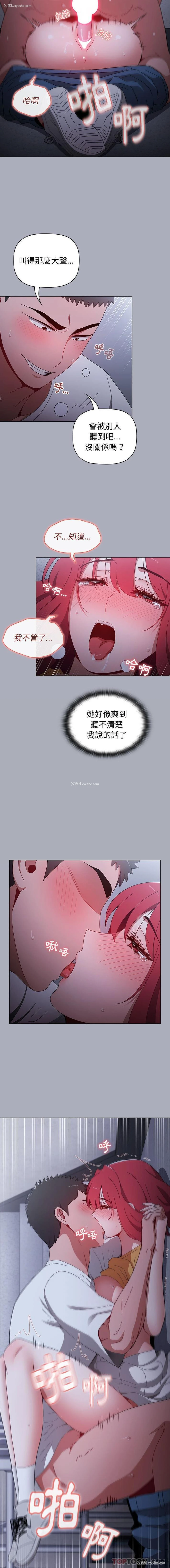 9P - 小孩子才做选择 - 韩国漫画